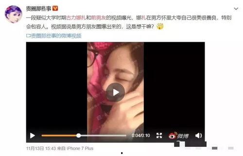 小娜大哥爆料大牛的视频,小娜大哥独家爆料,内幕大公开! 第2张 小娜大哥爆料大牛的视频,小娜大哥独家爆料,内幕大公开! 第2张