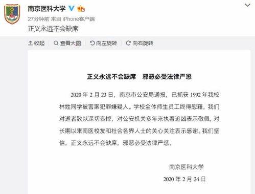 大学生爆料被抓视频真实 第1张 大学生爆料被抓视频真实 第1张