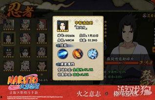 火影手游忍者最新爆料,神秘忍者登场,技能革新引期待! 第2张 火影手游忍者最新爆料,神秘忍者登场,技能革新引期待! 第2张